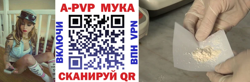 А ПВП Crystall Купить закладки Когалым