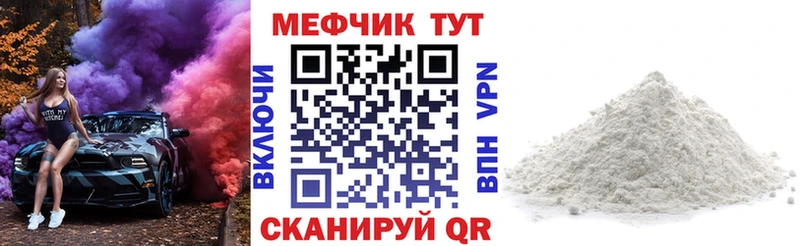 Купить закладки  Когалым  Мефедрон мяу мяу 