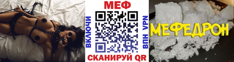 МЕФ мука Когалым