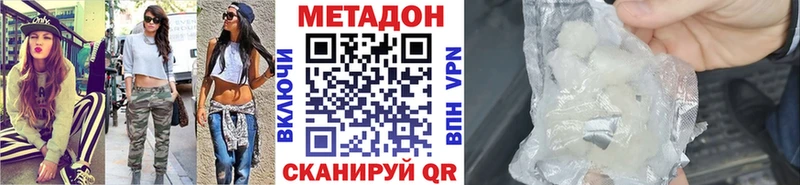 Метадон мёд  Купить закладки  Когалым 