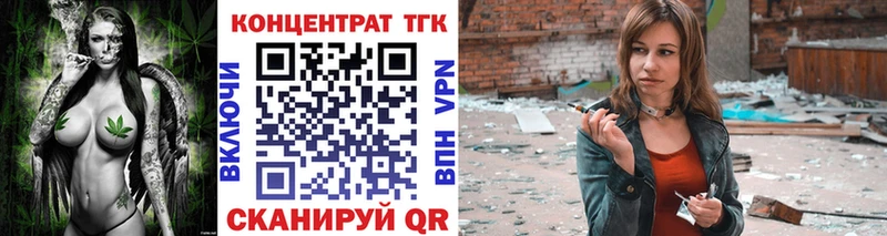 Дистиллят ТГК Wax Купить закладки Когалым